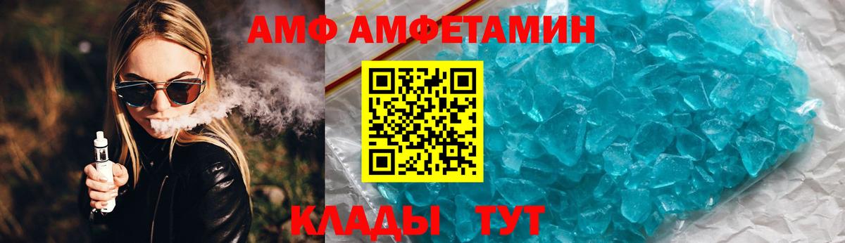   вход  АМФЕТАМИН Розовый  Вход с VPN  Тула  Amphetamine 