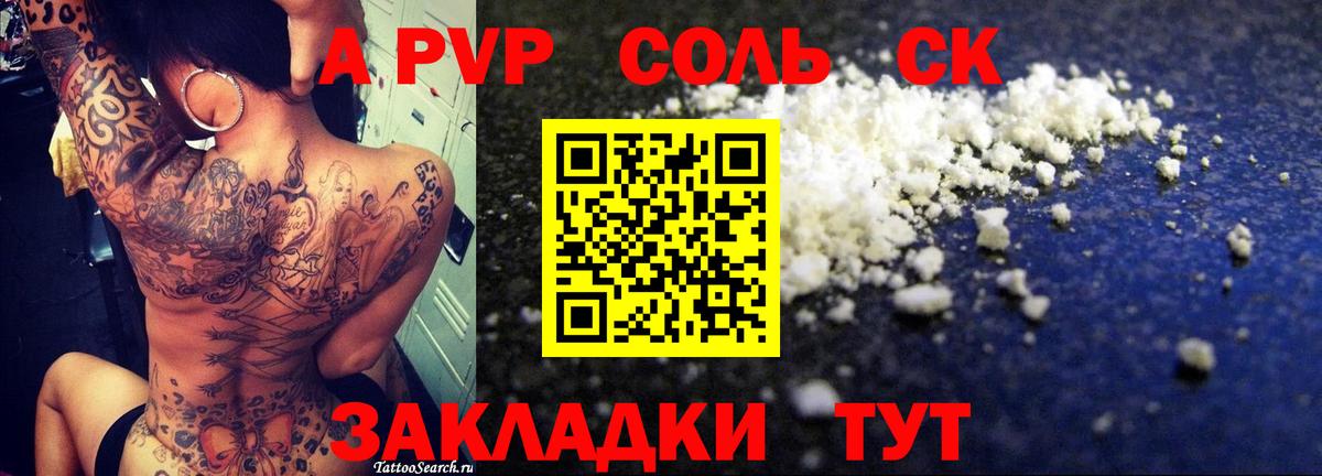 A-PVP мука  A-PVP мука  Тула  Alpha-PVP  Вход с VPN  Alfa_PVP крисы CK 
