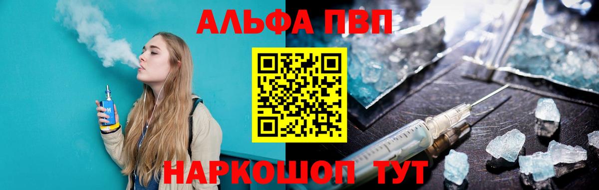 Alpha-PVP кристаллы Тула