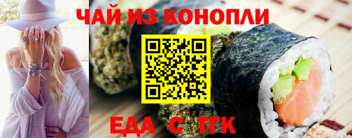 Печенье с ТГК марихуана  Вход с VPN  Тула 