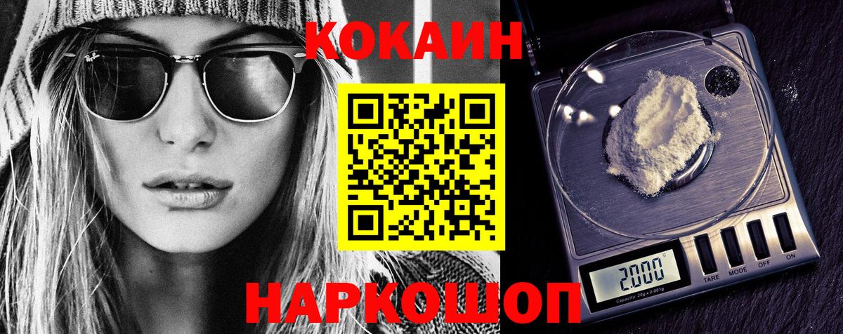 COCAIN 99%  Вход с VPN  Cocaine Fish Scale  Тула 