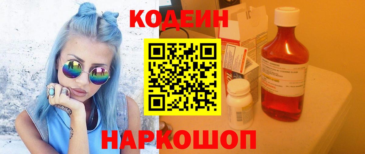 Тула  Codein Purple Drank  Вход с VPN 