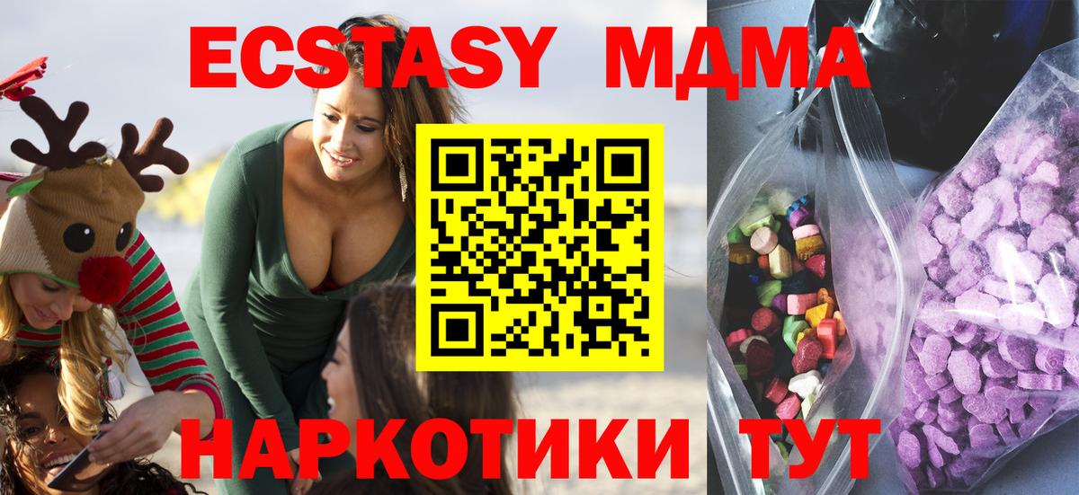 Ecstasy Punisher  Вход с VPN  Ecstasy 99%  Экстази  Тула 