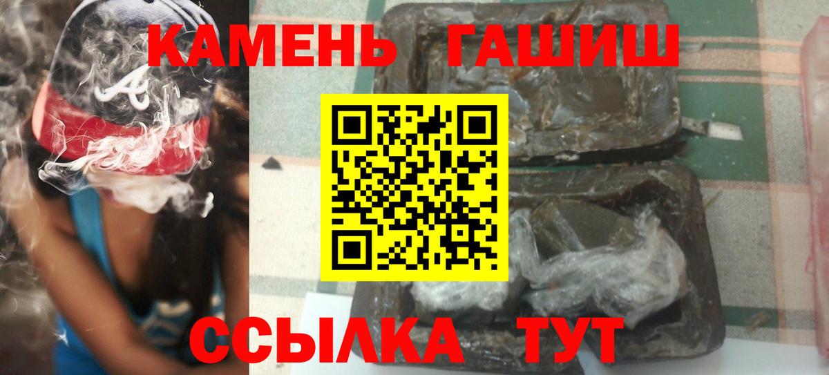 ГАШИШ индика сатива  ГАШИШ  Тула  Вход с VPN 