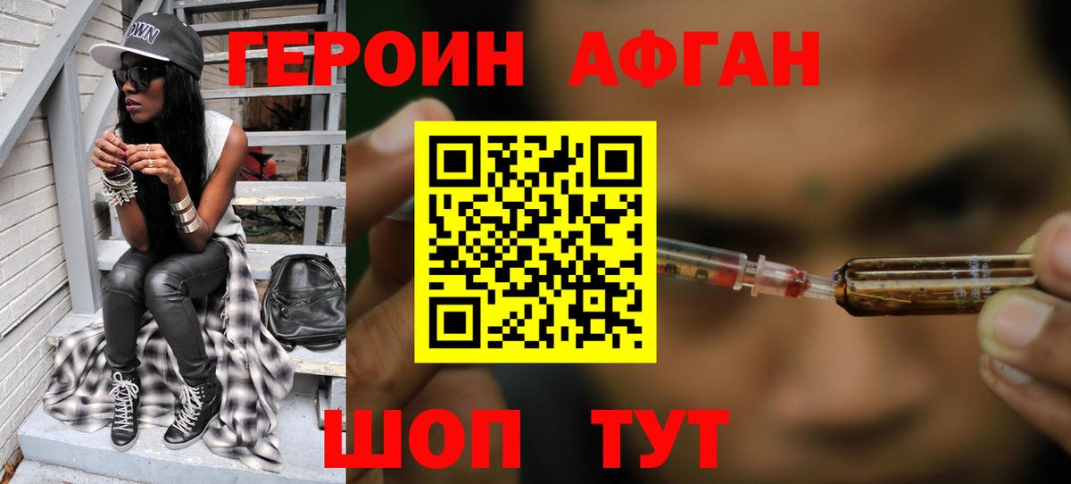 Героин герыч Тула