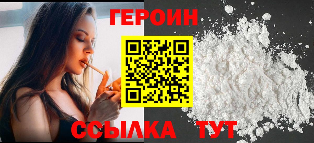 Тула  ГЕРОИН Афган  Вход с VPN 