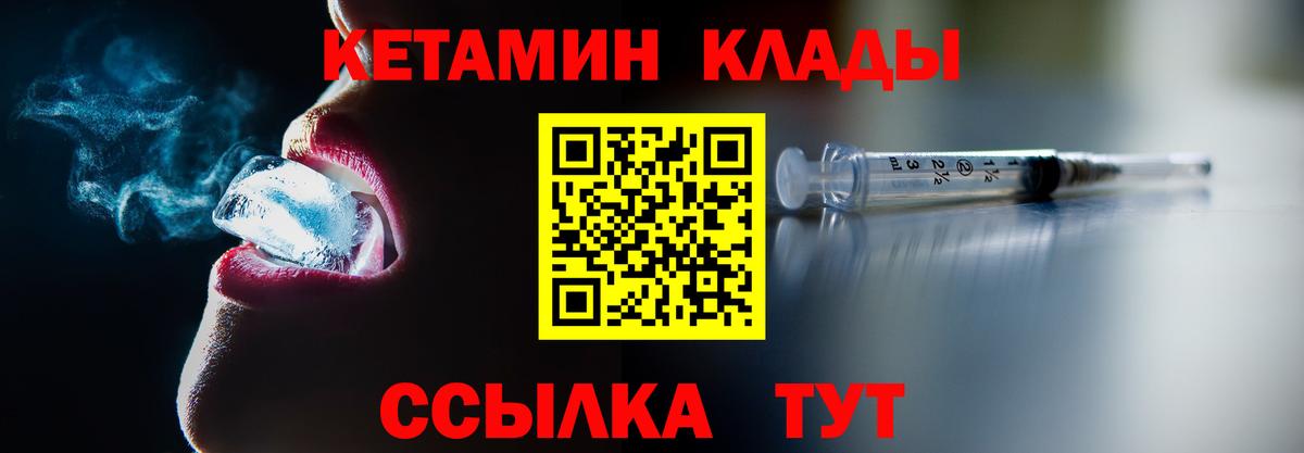 Тула  Кетамин ketamine  КЕТАМИН ketamine  Вход с VPN 