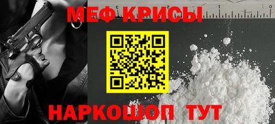 мефедрон Кунгур