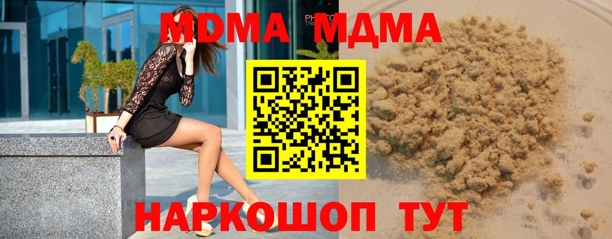 МДМА  MDMA молли  МДМА молли  Вход с VPN  Тула 