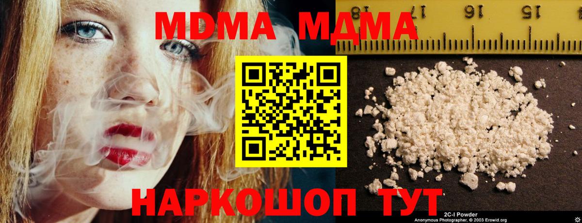 MDMA VHQ Тула