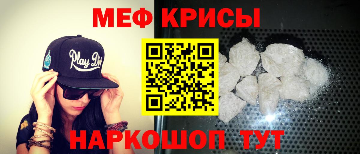 Меф 4 MMC  МЯУ-МЯУ  МЯУ-МЯУ кристаллы  Тула  Вход с VPN 