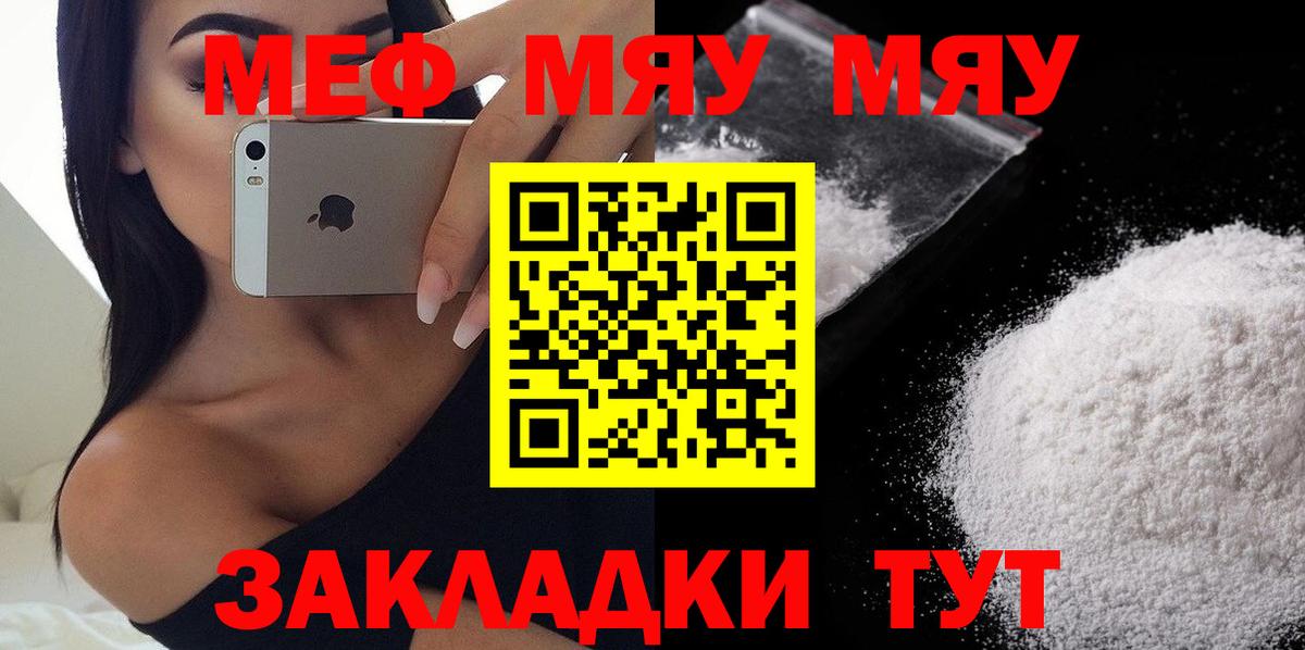 Меф мука Тула