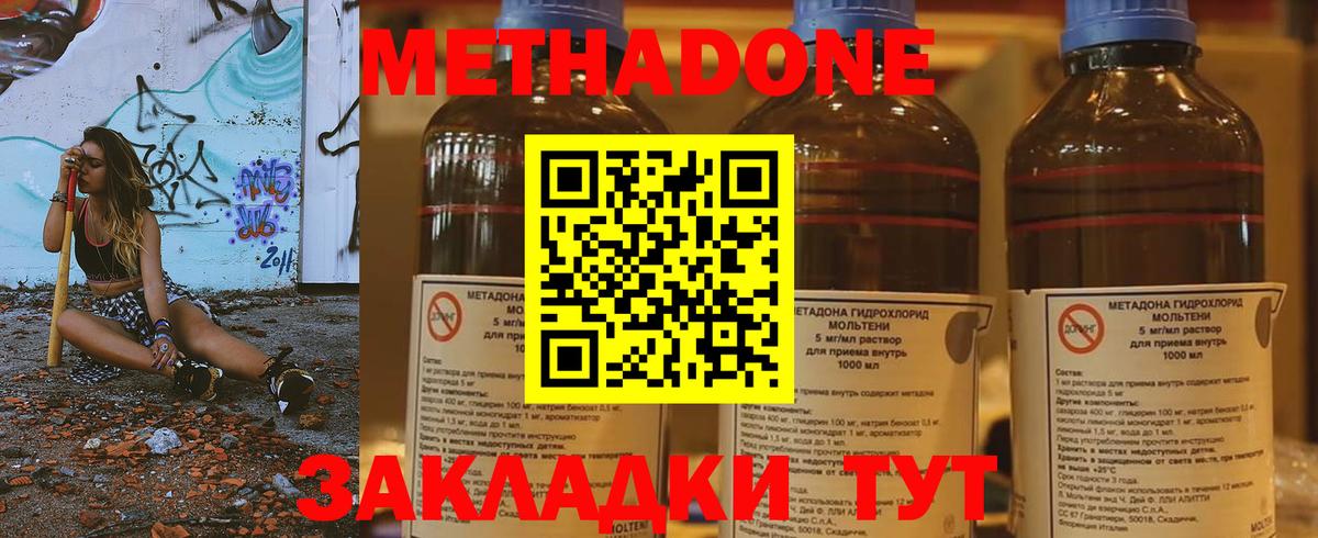 Тула  МЕТАДОН белоснежный  Метадон кристалл  Вход с VPN 