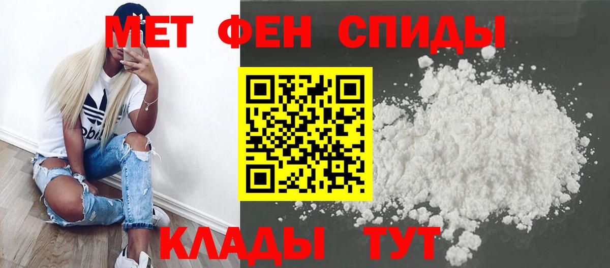 МЕТАМФЕТАМИН мет  Вход с VPN  МЕТАМФЕТАМИН мет  Тула 