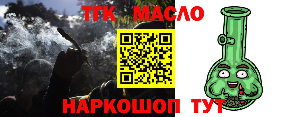 ТГК концентрат Тула