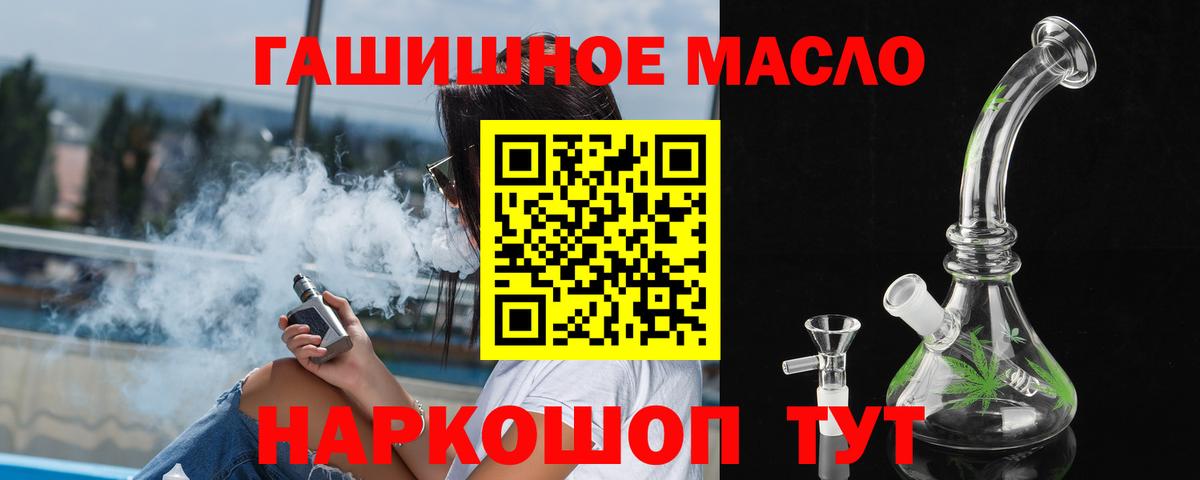 Тула  Дистиллят ТГК Wax  ТГК вейп  Вход с VPN 